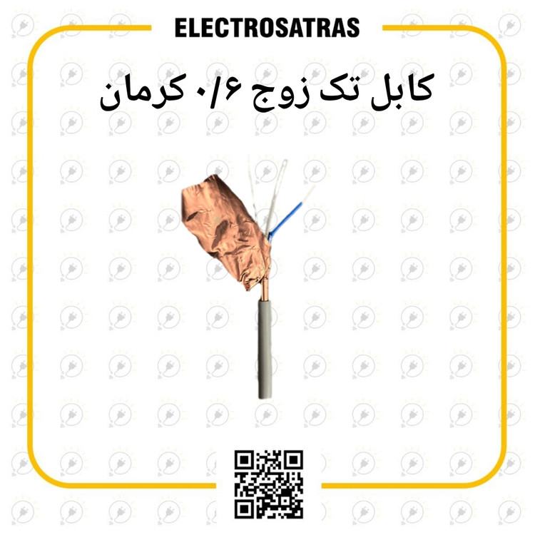 کابل تک زوج ۰/۶ کرمان طوسی هوایی اورجینال با تضمین کیفیت